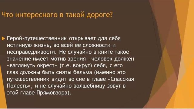 Трудная дорога познания мира и себя: "Путешествие из Петербурга в Москву" Александра Радищева смотреть онлайн