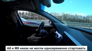 Ауди A8L Stage 3 на турбинах от RS6! Объедет ли X4M на Stage 2?