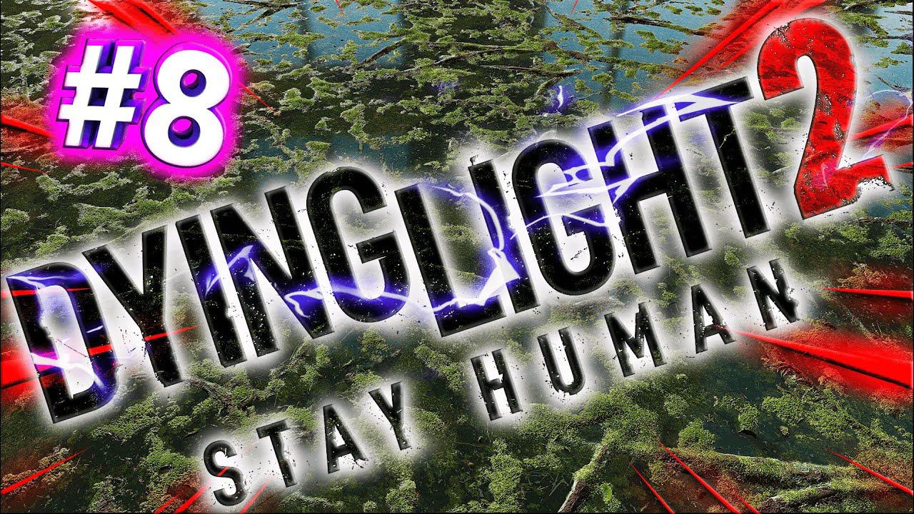 Dying Light 2 Stay Human - ПРОХОЖДЕНИЕ - СТРИМ - ЧАСТЬ #8