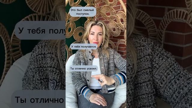 Важные фразы, которые придадут уверенности ребёнку