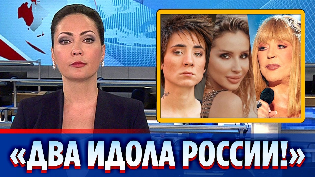 Лобода назвала Пугачеву и Земфиру идолами российского шоу-бизнеса