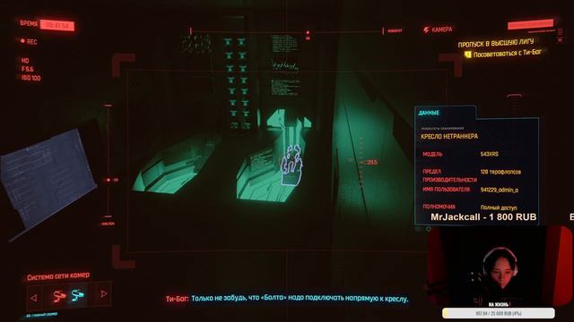 Прохождение Cyberpunk | #2