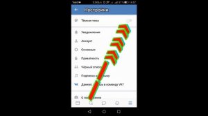 Как сделать темную тему в Вконтакте?