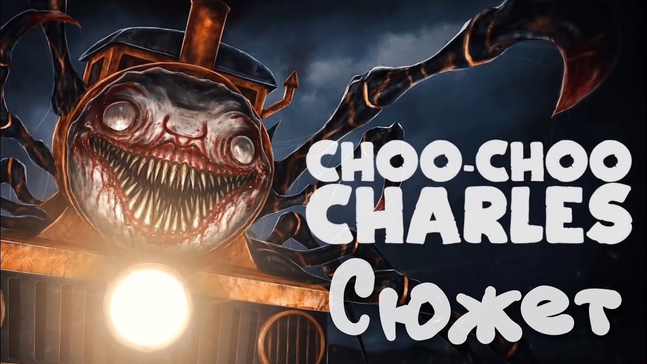 Весь сюжет игры Choo-Choo Charles