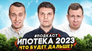 Ипотека 2023: Первый взнос 20% / Новые условия по Новостройкам СПБ