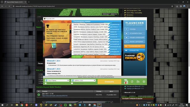 Как Установить Шейдеры В Майнкрафт 1.16.5 На Компьютер смотреть онлайн