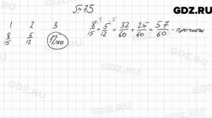 № 75 - Алгебра 7 класс Мерзляк
