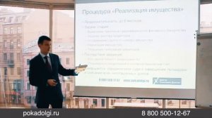 Процедура "Реструктуризация" при банкротстве физических лиц