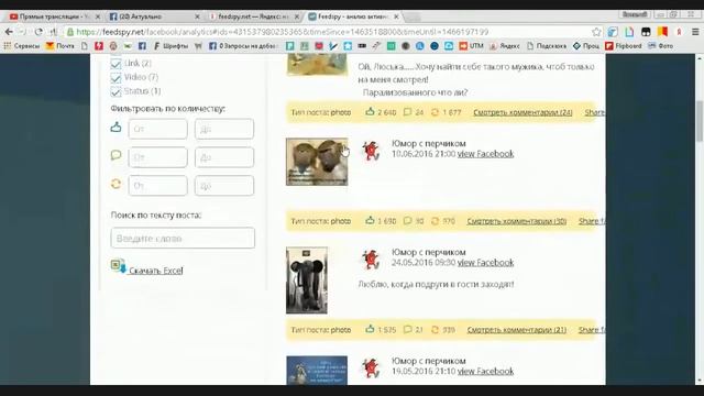 Как создавать вирусные посты в Facebook. Курс "SMM-продажник в Фейсбук от Лары Костровой и Пронина" смотреть онлайн