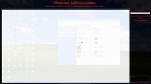 Разблокировка Windows с помощью Windows Unlocker Security