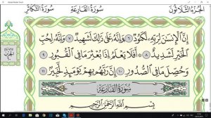 Коран. Сура "Аль-Адият".