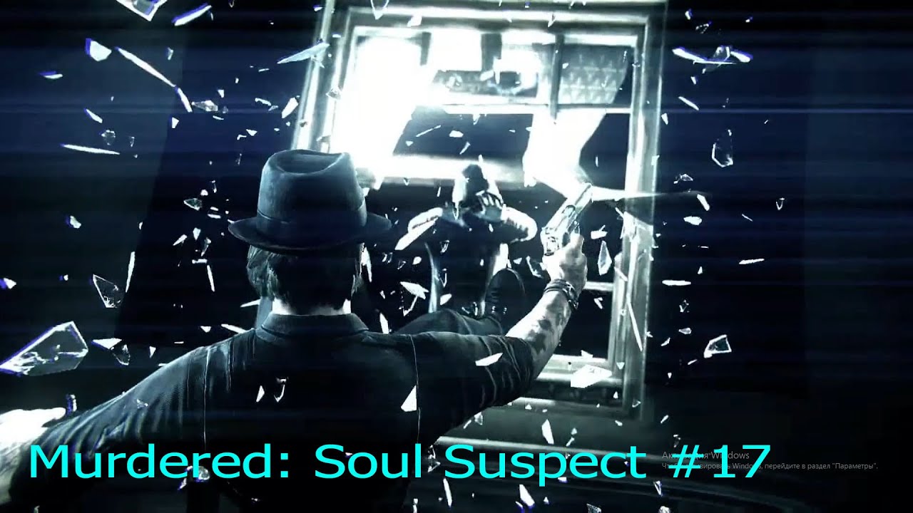 Murdered: Soul Suspect #17. Начало конца. ФИНАЛ.