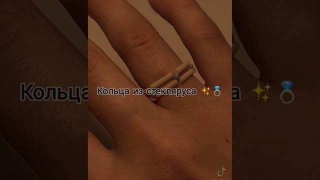 Кольца из  стекляруса ✨?