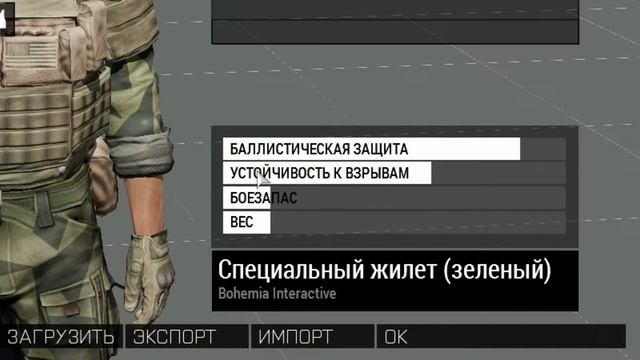 Arma 3 Гайд #4 Бронежилеты смотреть онлайн