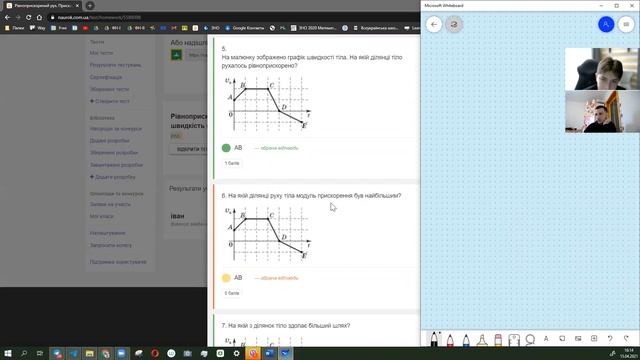 Решение задач по физике. Тема: Перемещение