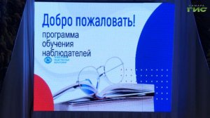 В Самаре проходит обучение независимых наблюдателей за выборами