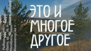 Интро канала Сибирь 38