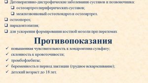 Артогистан (раствор для инъекций): Инструкция по применению