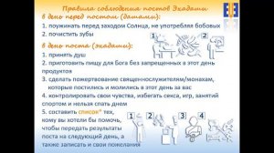 Презентация постов в дни Экадаши