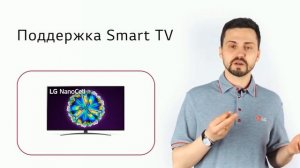 Телевизор LG NanoCell 55"