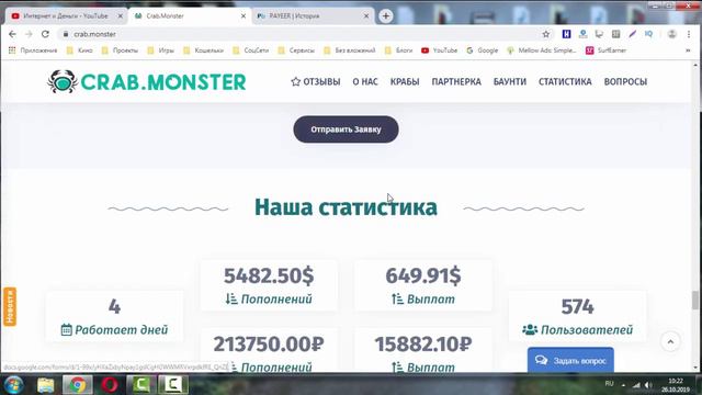 Crab.Monster обзор новой экономической игры смотреть онлайн