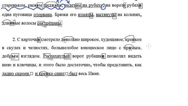 Русский язык страница 104 упражнение 177