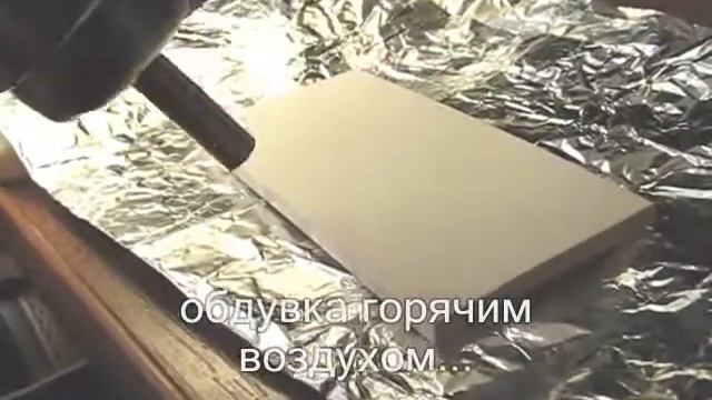 Шлифовка листового ПВХ горячим воздухом смотреть онлайн