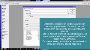 Как сделать трассировку - traceroute - tracert на Mikrotik