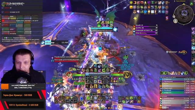 Саркарет Мифик День 5 / БОНС ДК / World of Warcraft DRAGONFLIGHT патч 10.1.5 смотреть онлайн