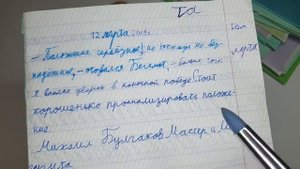 Реальная тетрадь по исправлению почерка