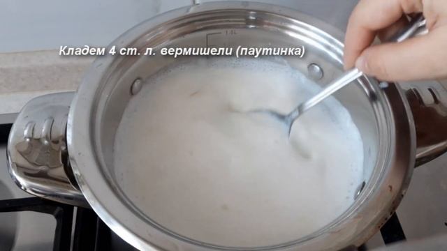 Молочный супчик с вермишелью. смотреть онлайн