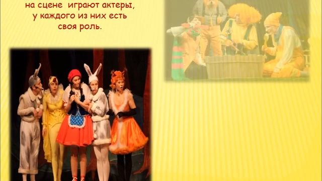 Знакомство с театром. смотреть онлайн