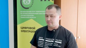 Чемпионат по профессиональному мастерству Дневник 1