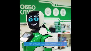 Робот промоутер PromoBot в школе РОББО Клуб
