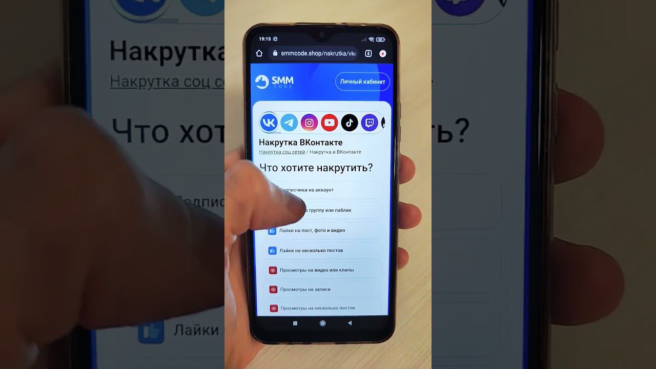 как накрутить лайки в лайке #накрутка #лайк