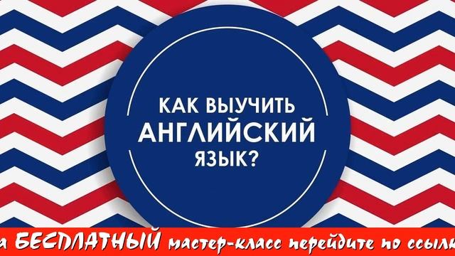Как быстро выучить английские буквы смотреть онлайн
