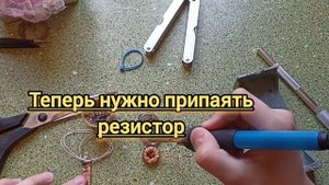 ?Самый простой джоуль-вор своими руками?#своимируками #electronica #электроника