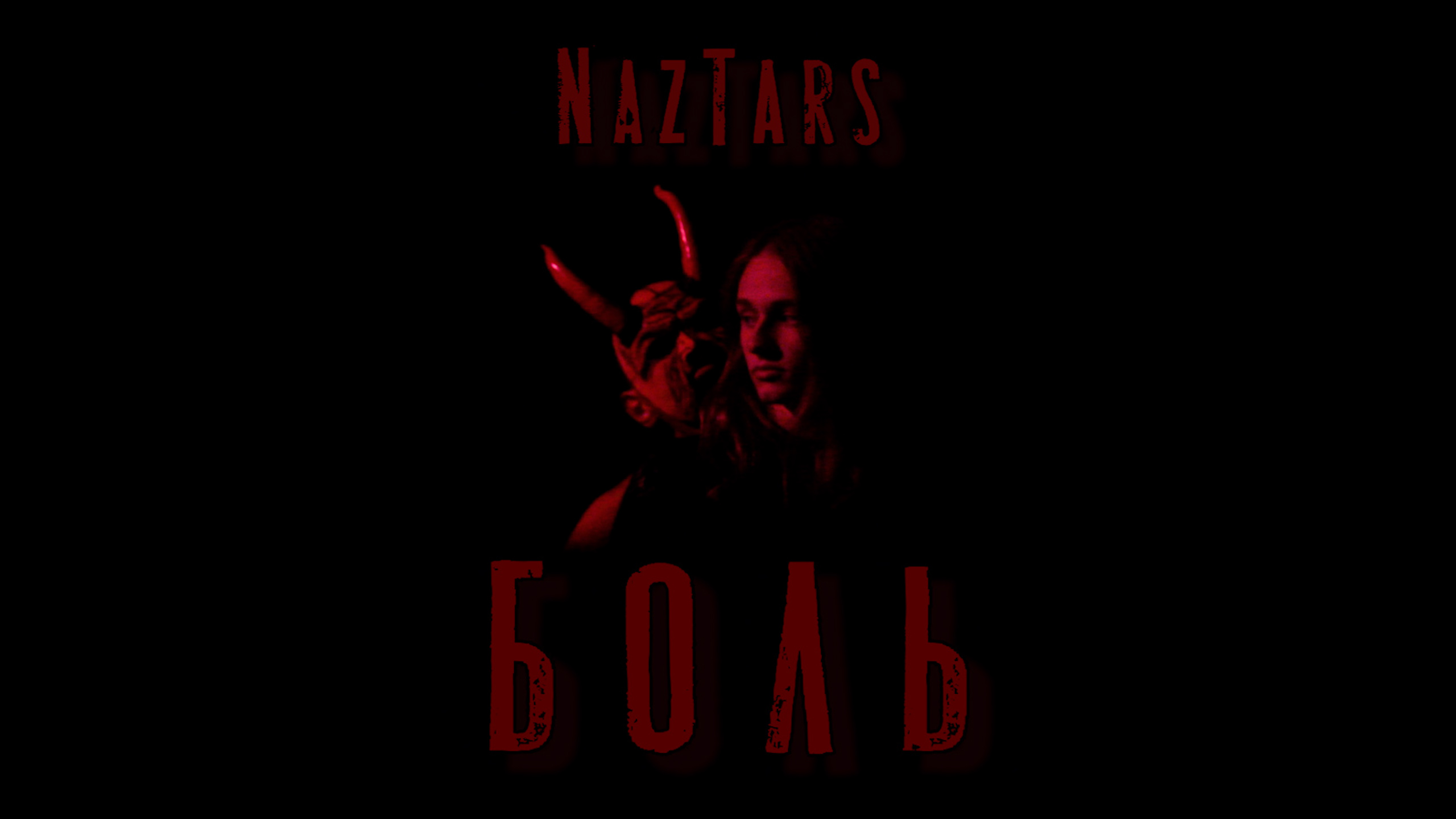 NazTars - Боль