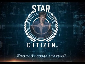 Геймплей Star Citizen ➤ боль моих глаз и страдание компьютера ➤ Alpha 3.14