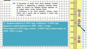 Страница 51 Задание 250 – Математика 4 класс (Моро) Часть 1