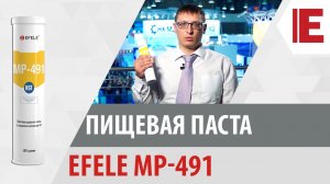 Готовые решения для промышленного оборудования - EFELE MP-491