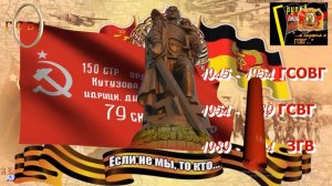 Первый марш гимн ГСВГ Советской Армии полпреды