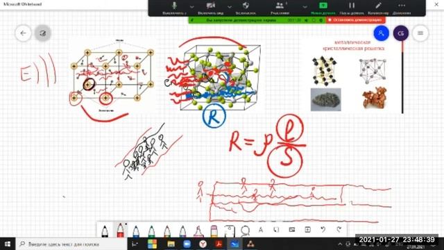 Физика Удельное сопротивление проводника смотреть онлайн