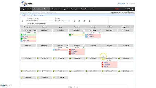 Как массово создавать визиты с наложением шаблонных задач исользуя Excel на веб-сервисе аймаркт!?