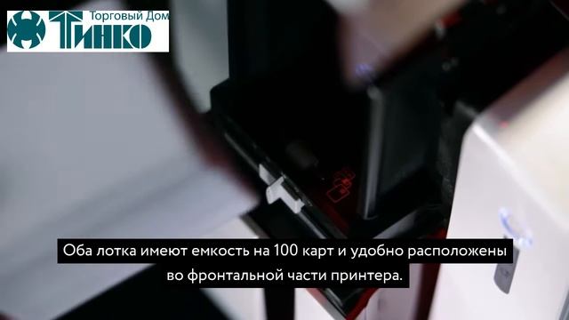 Принтер пластиковых карт Evolis Primacy