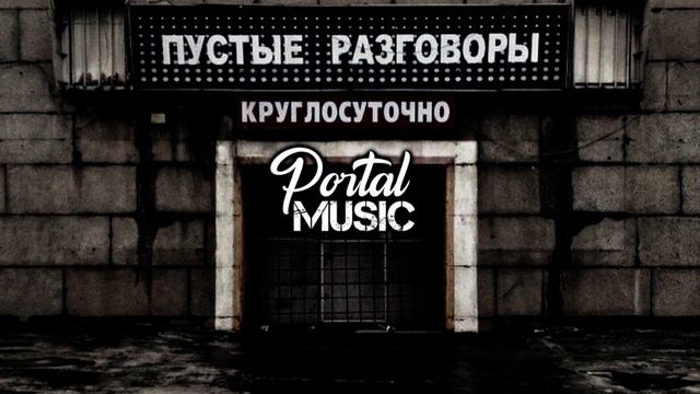 104 - 104 (Интерлюдия) [Adam Maniac remix] смотреть онлайн