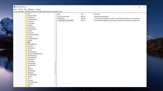 Как убрать программу из автозагрузки Windows 11.Как удалить программу из автозагрузки смотреть онлайн
