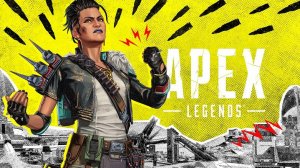 ? Стрим Апекс Легенд!!! Воскресный стрим!!! APEX LEGENDS STREAM!!! #81