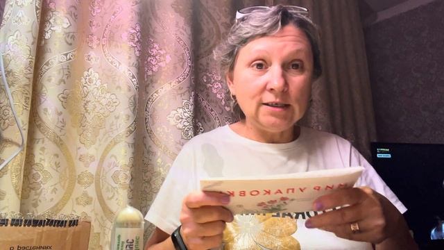 Эустома 17 ноября 23 год , счастья привалило . смотреть онлайн