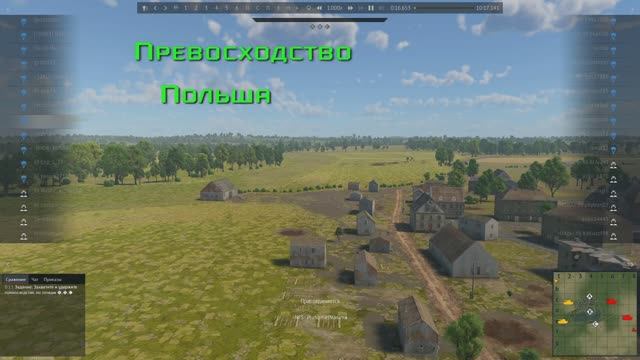 Превосходство Польша